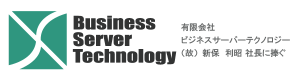 有限会社ビジネスサーバーテクノロジー